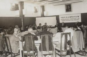 1984/12 主辦「中國思想史國際研討會」，假國立清華大學舉行。