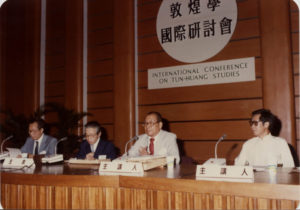 1986/8 主辦「敦煌學國際研討會」，首度使用中央圖書館新館國際會議廳召開。