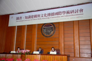 2013/12/12 本中心與中央研究院中國文哲研究所，共同舉辦「圖書、知識建構與文化傳播國際學術研討會」，做為慶祝國家圖書館成立八十周年之系列活動之一。
